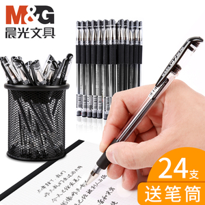 晨光中性笔签字笔水性笔Q7中性笔芯24支装黑色0.5mm学生用初中生
