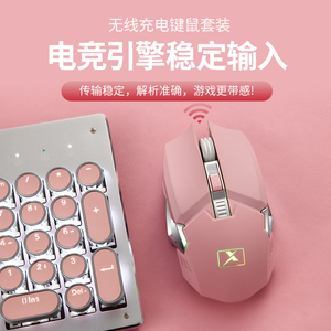 可充电无线机械键盘鼠标套装口红青轴黑轴游戏网红可爱樱桃粉红色