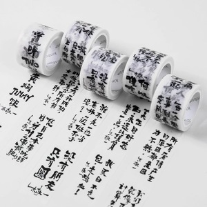 朱敬一X Kinbor 创意纸胶带文字帖手账装饰工具日记美纹贴可撕