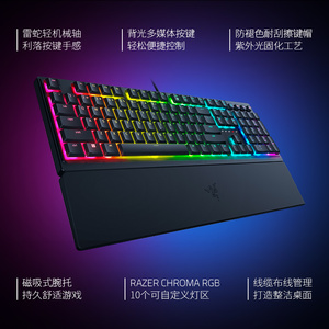 Razer雷蛇雨林狼蛛V3轻机械轴RGB幻彩薄膜有线电V脑游戏电竞键盘