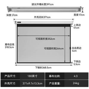 英微投寸幕布 家用电动抗0幕布84寸100寸12光影150寸Y投影仪屏幕