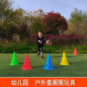 幼儿园户外体育活动器械玩具 感统训练器材儿童 小班套圈圈投圈圈