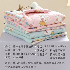 定做可水洗纯棉花新生儿婴儿床垫被幼儿园宝宝儿童午休小褥子薄垫