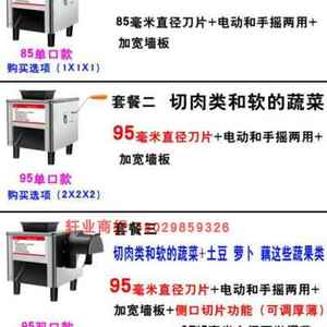 95型切肉机不锈l钢商用电动切片机 切肉丝肉丁肉条肉块 切菜熟食