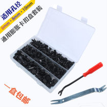 Suitable for Toyota Asian Dragon Vios FS car plastic expansion screw buckle clip bumper Fender