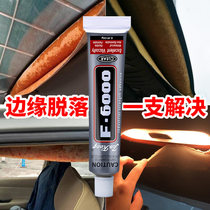 Suitable for Zhongtai T500T600T700 car ceiling fall off repair self-spraying glue buckle renovation adhesive glue