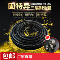 Suitable for Isuzu DMAX pickup truck engine diesel gasoline pipe Oil pipe return pipe High pressure rubber pipe