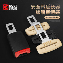 Suitable for Skoda Octavia Xin Motion car seat belt clip extension buckle multi-function connector bayonet key