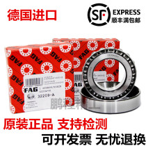 German FAG Bearing 33215 German Tapered Roller Bearing