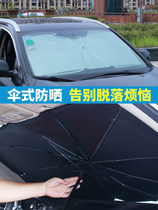 Suitable for Roewe RX5 MAX RX8 umbrella car sunshade Car sunshade Sunshade Sunshade Sunshade Sunshade Sunshade Sunshade Sunshade Sunshade Sunshade Sunshade Sunshade