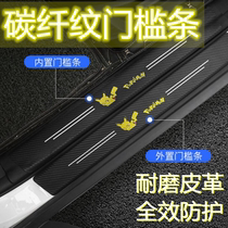 Suitable for jeep Jeep Wrangler car leather anti-stampede threshold strip Welcome pedal decorative modified guard