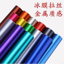 Suitable for BYD F6G3G5S6S7 car interior sticker Metal brushed electroplated ice film Center console film