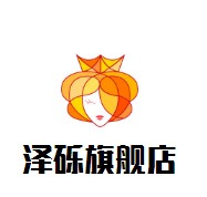 泽砾旗舰店