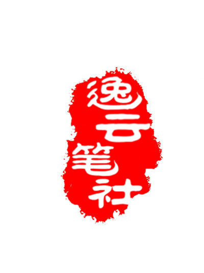 李福寿毛笔-李福寿毛笔促销价格、李福寿毛笔品牌- 淘宝