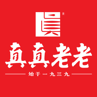 真真老老