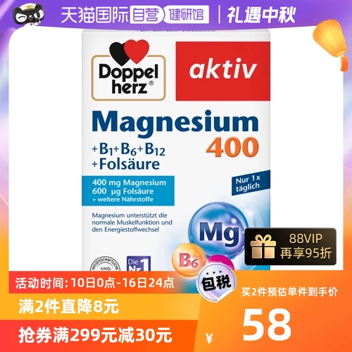 [Самостоятельные] Немецкие пищевые таблетки с двойным сердцем, магнием и комплексом витаминов B для беременных женщин и в период лактации, 30 минеральных таблеток