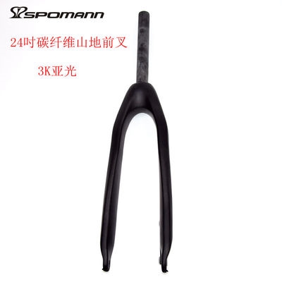 Fibre mountain bike climbing car front fork inch E brake version Hard pipe 20 disc 24 inch straight fork