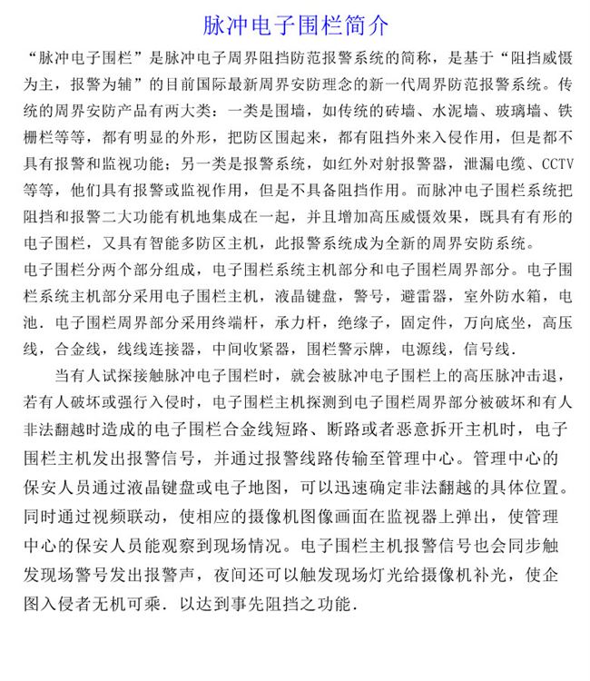 Power grid fence high-voltage g-pulse enclosure host Zhang Gong electronic system full set of community force factory wall anti-theft
