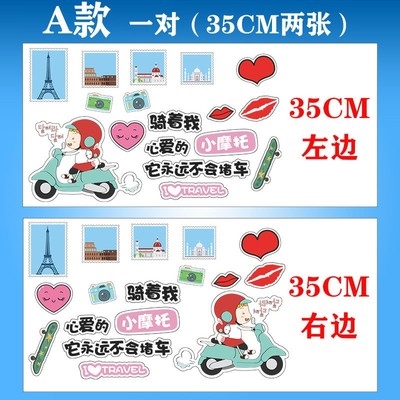 Car sticker electric water Post g personality sticker anti-car girl pedal decoration car decoration simple loading
