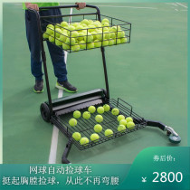 Push and pull portable robot picking up tennis ball automatic ball picker ball picker Z ball basket picker