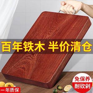 正宗铁木砧板菜板实木长方形案板针板厨房家用结实原木枮板
