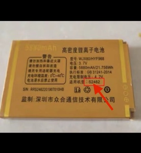 恒宇丰S2462手机电池 WJX80/HYF968定制电板5880毫安