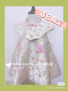JUN ZAI x W原创设计 女宝宝中式旗袍周岁礼服抓周宴