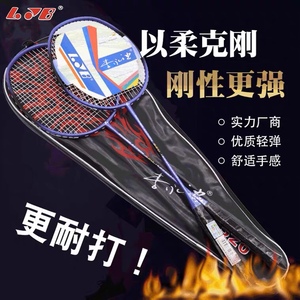 李永波520羽毛球拍铝合金一体成品拍成人学生家庭娱乐训练用球拍