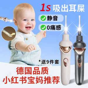 德国儿童吸耳屎神器婴儿掏挖耳勺宝宝专用发光挖耳屎神器不伤耳朵
