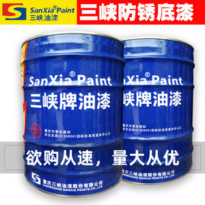 重庆三峡油漆大桶灰/铁红防锈门窗栏杆金属工业防腐底漆