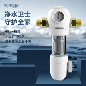 水美乐AquaMelon前置过滤器双涡轮反冲洗带稳压家用过滤器大功率