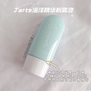 现货Tarte新品 SEA海洋精华粉底液5ml中小样保湿养肤遮瑕14N 20N