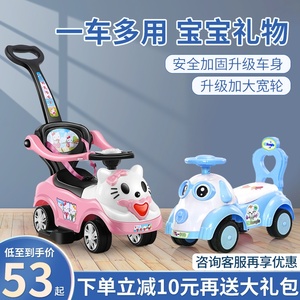 扭扭车儿童溜溜车一岁左右滑滑车女宝手推车2022宝宝车玩具儿童车