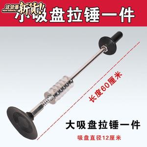 f凹面吸盘凹痕拉拔器加大拔O的小车汽车凹O陷修复工具套装免喷。