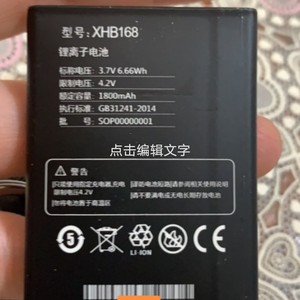 赛博宇华SOP-W2电池SOP-W2-A手机电池 型号XHB168电池1800mAh