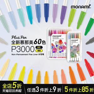 。慕娜美3000水彩笔纤维水性画笔韩国36色24色12色套装幕娜美彩色