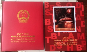 2017年邮票四方联年册 直角边方连 张票各4枚带北方册带3枚个性化