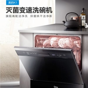 美的K1洗碗机全自动家用热风烘干消毒一体机10/8套台式嵌入式