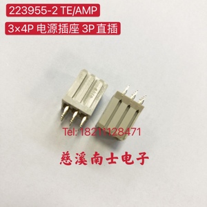 TE/AMP 电源插座 3p直插母座 型号223955-2 3*4 12pin连接器 现货