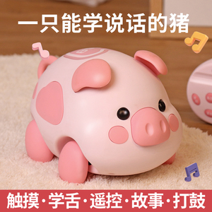 婴儿玩具0一1岁会唱歌学说话的小猪6个月宝宝3音乐电动男女孩儿童