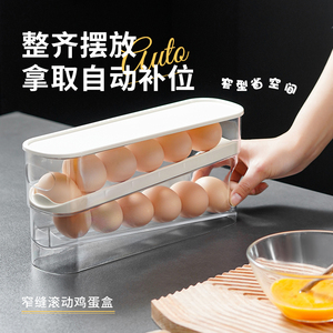滚动鸡蛋收纳盒冰箱用内侧门双层保鲜盒自动放装鸡蛋架托整理神器
