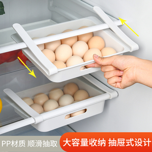 冰箱鸡蛋收纳盒抽屉式鸡蛋盒放鸡蛋储物神器家用塑料悬挂式蛋架托