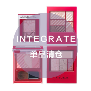 地板价清仓 | 日本INTEGRATE绝色魅影爱心眼影双色三色腮红唇膏