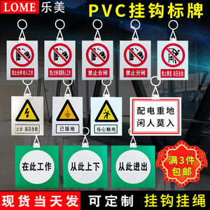 PVC警示标识牌电力标志牌安全标示牌定制配电房禁止合闸有人工作