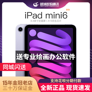 Apple/苹果 iPad mini (第六代) 2021新款iPadmini6迷你平板电脑