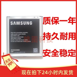 适用于三星SM-G5308W电池ON5 J5 G530H G5306电板EB-BG530BBC