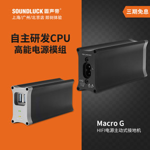 Telos Macro G发烧音响主动式接地机电处USB/HDMI/RJ45圆声带行货