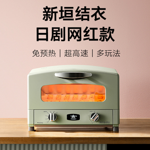 新款千石阿拉丁复古电烤箱家用烘焙烤箱小型多功能网红迷你烤箱
