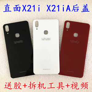 适用于VIVO X21i后盖 VIVO X21iA电池盖 手机玻璃后盖外壳后屏