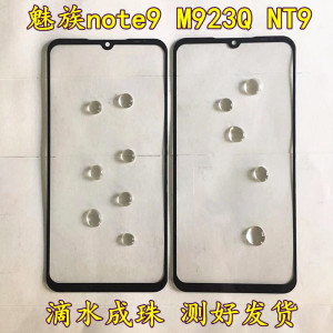 魅族note9盖板 魅蓝M923Q NT9 M9note触摸屏 M1923玻璃盖板外屏幕